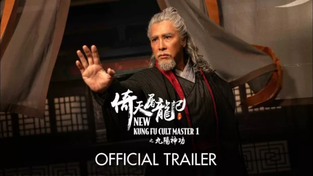 New Kung Fu Cult Master