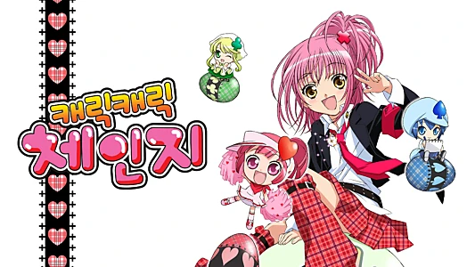 Shugo Chara!