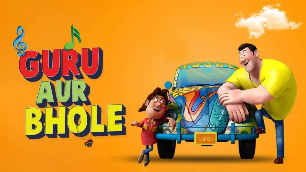 Guru Aur Bhole