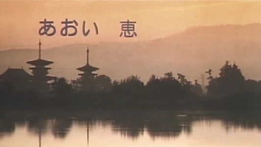 Za yobai