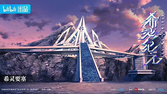 Xyrin Empire