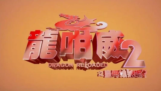 Dragon Reloaded