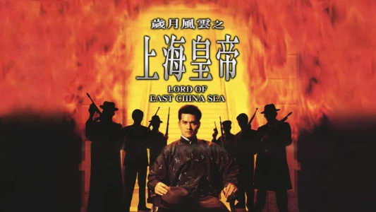Lord Of East China Sea