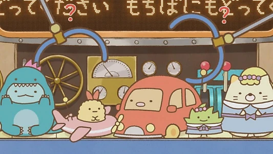 Sumikko Gurashi: The Patched-Up Toy Factory in the Woods