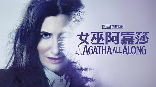 Agatha All Along