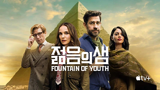 Fountain of Youth