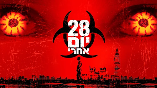 28 Days Later