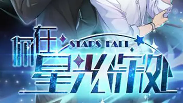 Stars Fall