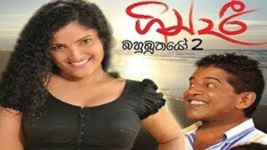 Watch Gindari: Bahubuthayo 2 Trailer