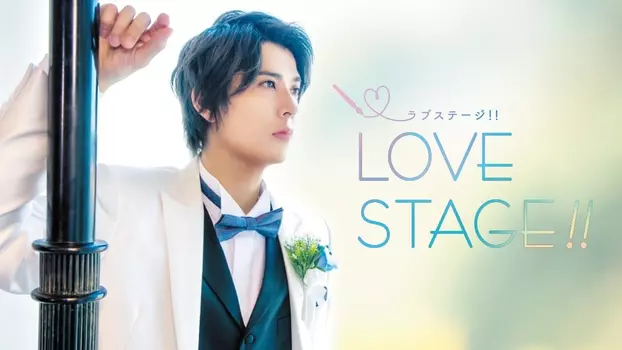 Watch Love Stage!! Trailer