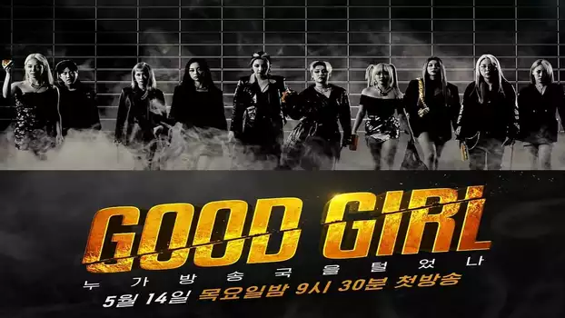 Watch Good Girl Trailer