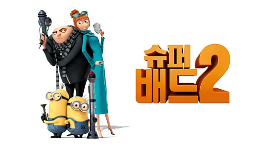 Despicable Me 2