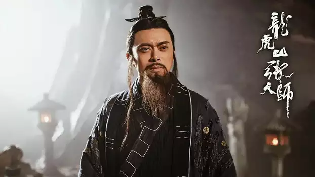Master Zhang