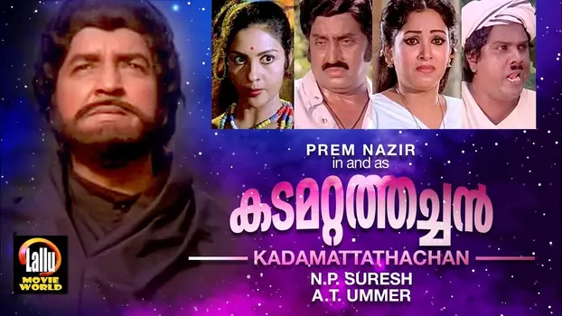 Watch Kadamattathachan Trailer