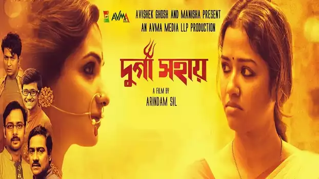 Watch Durga Sohay Trailer