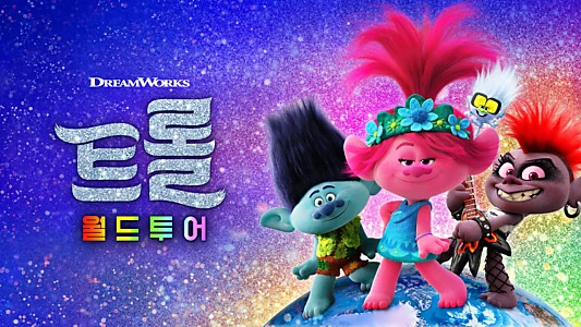 Trolls World Tour