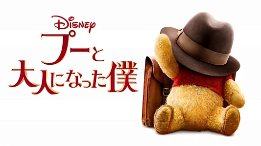 Christopher Robin