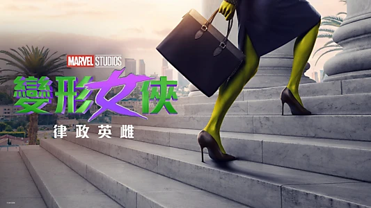 She-Hulk: Die Anwältin