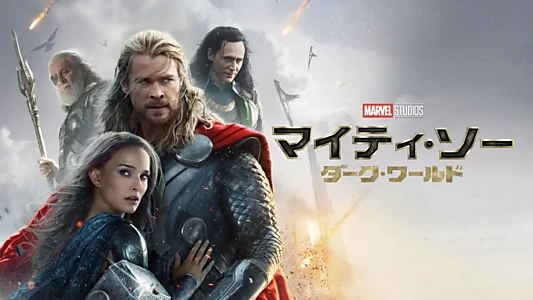 Thor: The Dark World