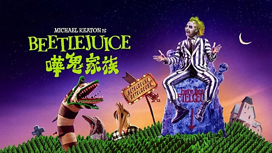 Beetlejuice