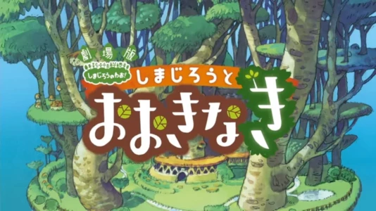 Watch Shimajiro and the Mother Tree Trailer