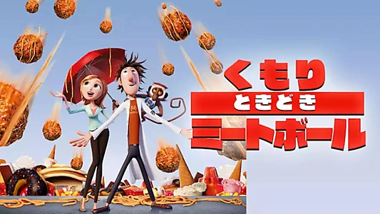 Cloudy with a Chance of Meatballs