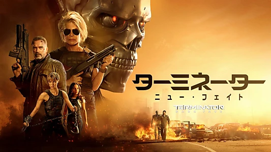 Terminator: Dark Fate