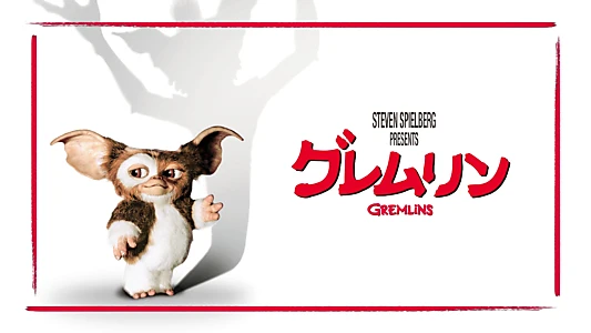 Gremlins