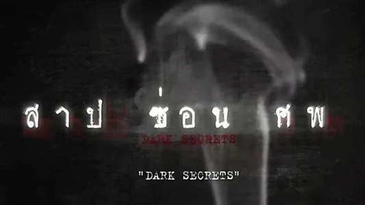 Watch Dark Secrets Trailer