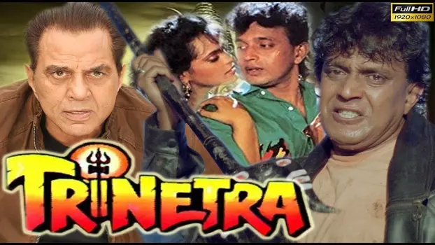 Watch Trinetra Trailer