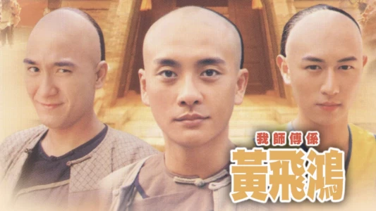 Wong Fei Hung – Master of Kung Fu