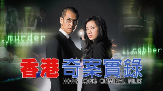 Hong Kong Criminal Files