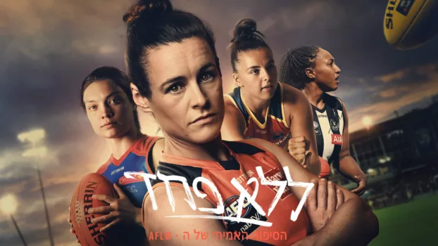 Fearless: The Inside Story of the AFLW