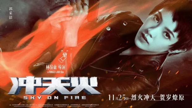 Watch Sky on Fire Trailer