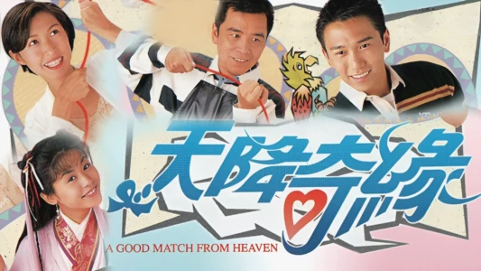 A Good Match From Heaven