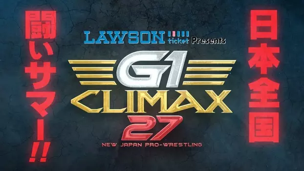 NJPW G1 Climax 27: Day 17