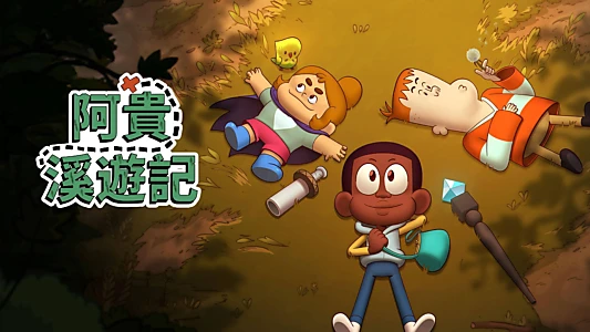 Craig of the Creek