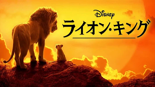 The Lion King