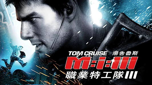 Mission: Impossible III