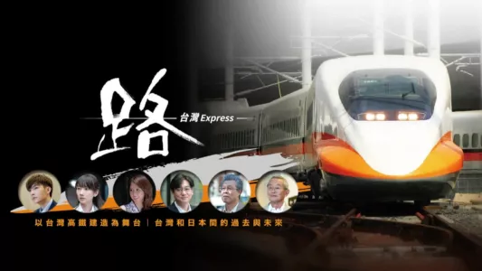 Ru: Taiwan Express