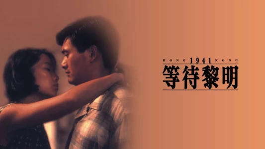 Watch Hong Kong 1941 Trailer