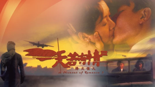 Watch A Moment of Romance III Trailer