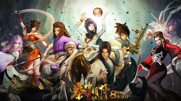 Watch The Legend of Qin Trailer