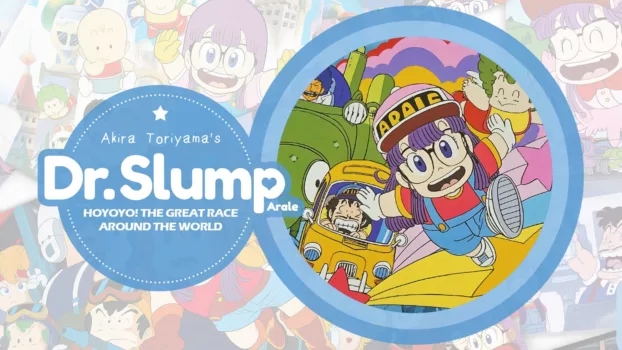 Watch Dr. Slump and Arale-chan: Hoyoyo! The Great Race Around The World Trailer
