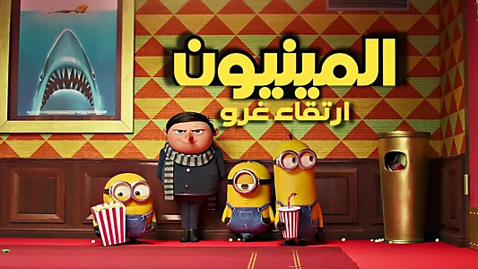 Minions: The Rise of Gru