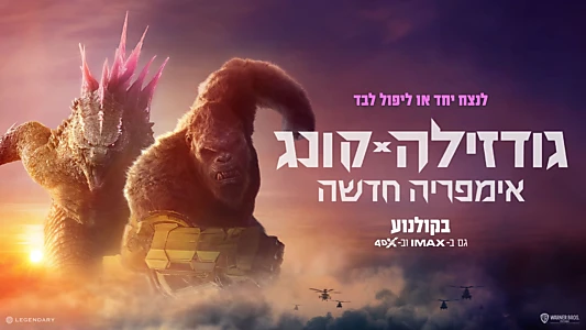 Godzilla x Kong: The New Empire