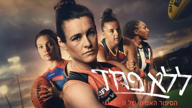 Fearless: The Inside Story of the AFLW