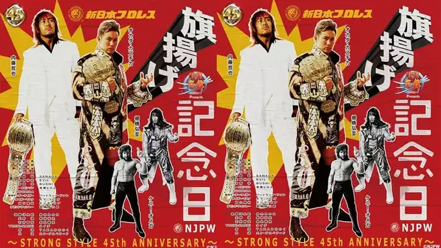 NJPW 45th Anniversary Show