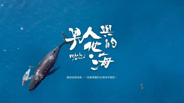 Watch Whale Island Trailer