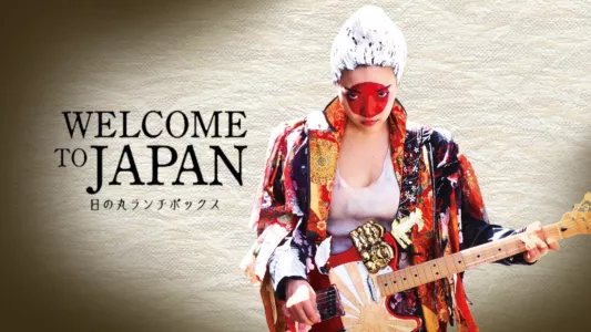 Watch Welcome to Japan: Hinomaru ranchi bokkusu Trailer